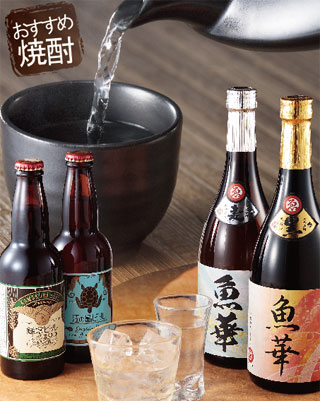 おすすめ焼酎