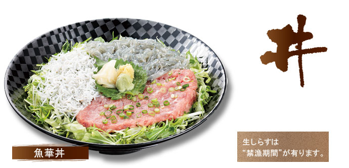 丼