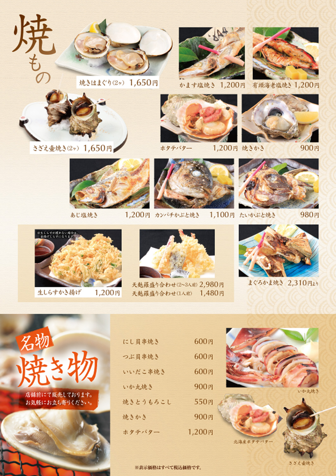 焼きもの