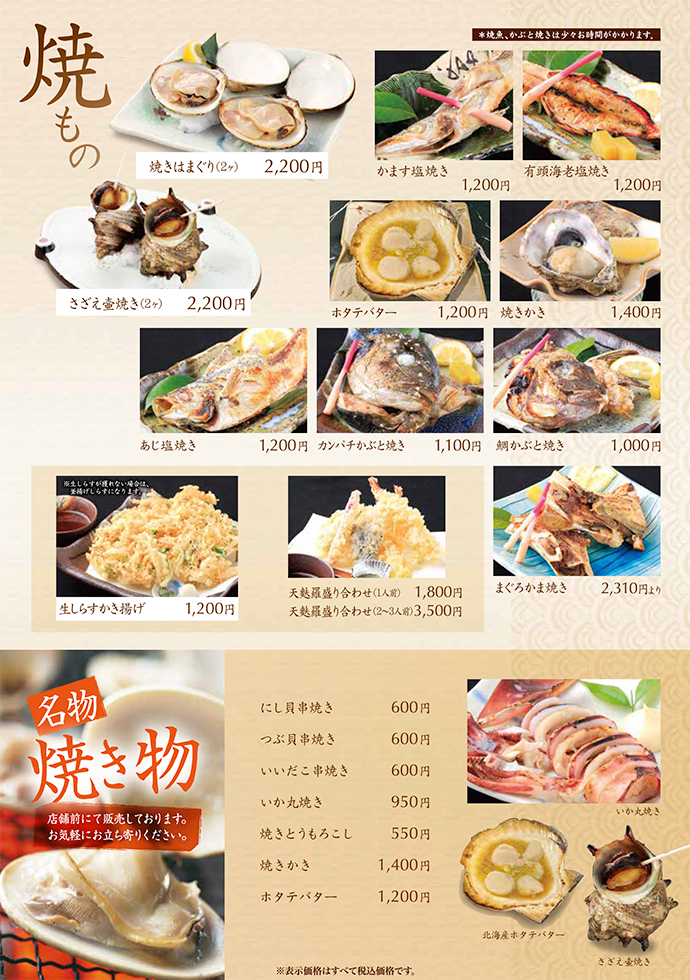 焼きもの