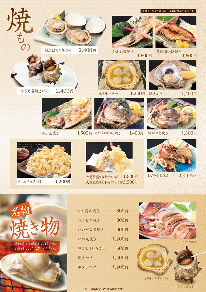 焼きもの