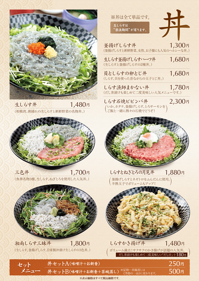 丼（1）
